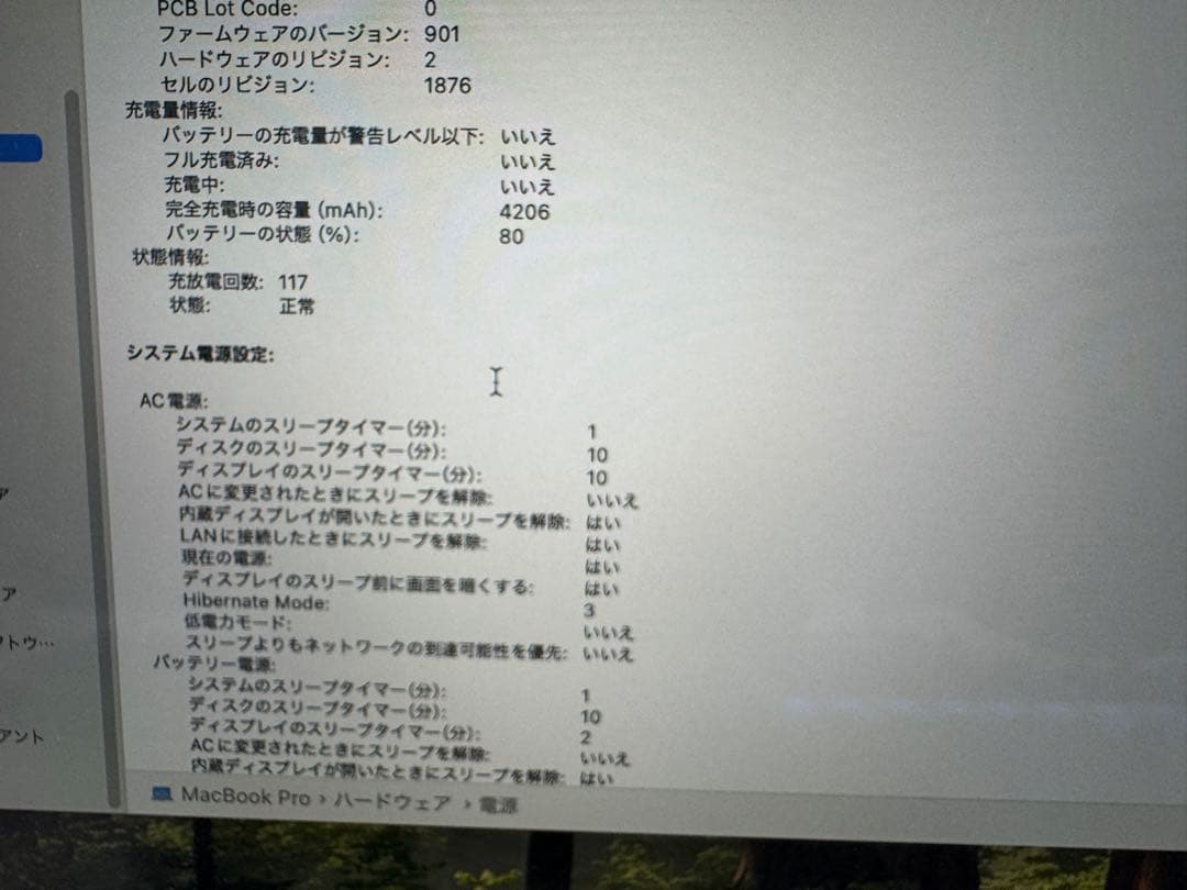 MacBook Pro 13-inch, 2020 シルバー