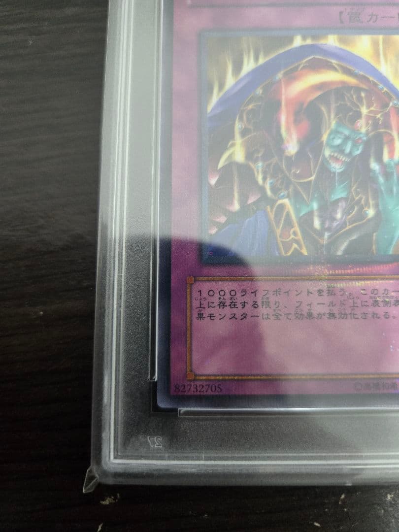 スキルドレイン ノーパラ PSA10