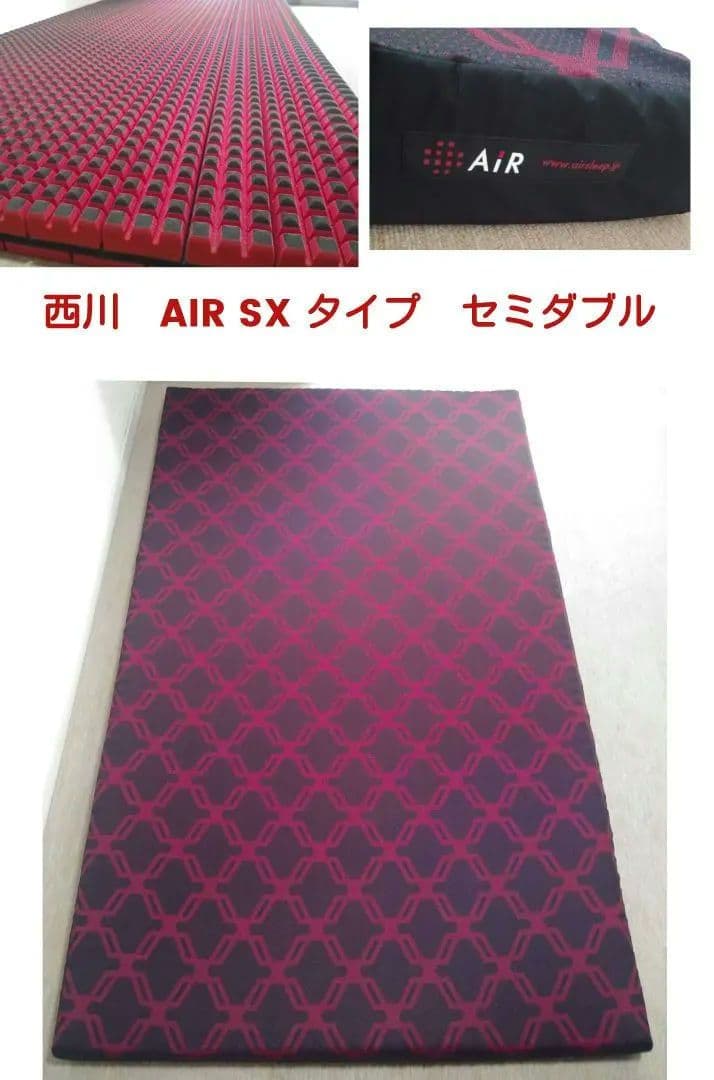 西川　AIR SX 「 AI8601 HC18152602 」セミダブル