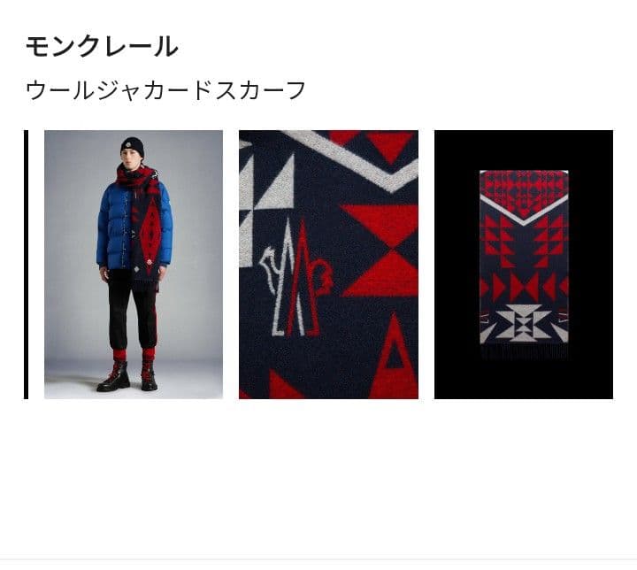 モンクレール　マフラーSCARF　ウール