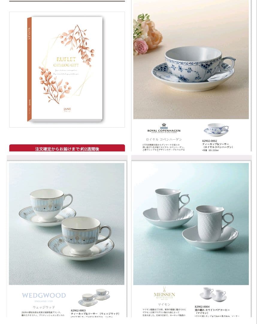 るふれ カタログギフト 掲載328点 温泉 日帰り 「ジェーン」 内祝 卒業