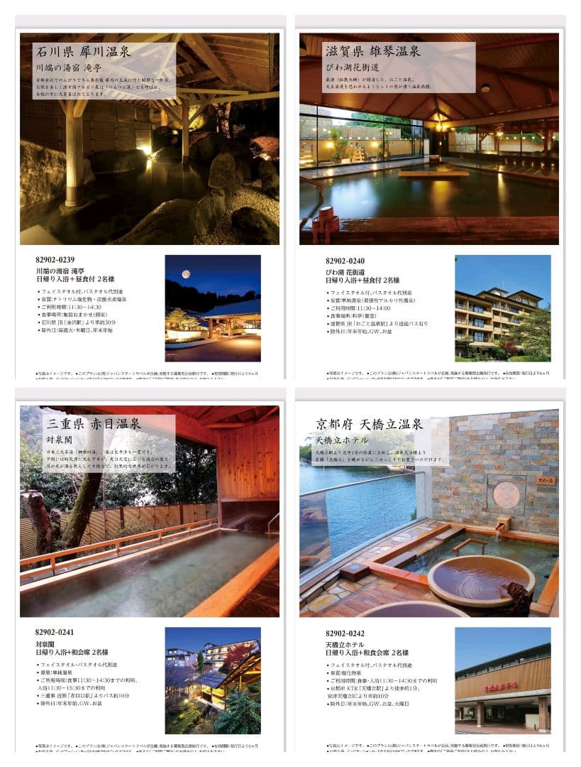 るふれ カタログギフト 掲載328点 温泉 日帰り 「ジェーン」 内祝 卒業