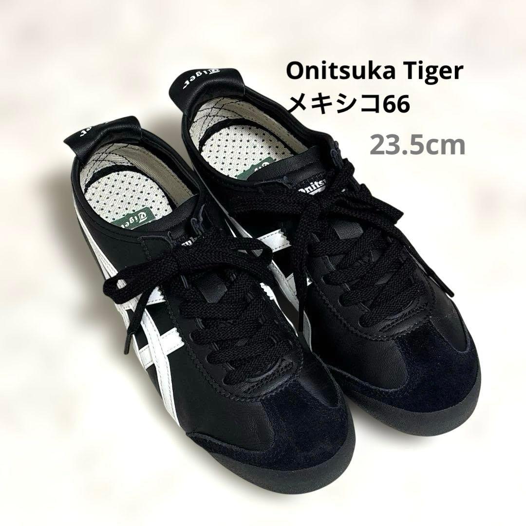 Onitsuka Tiger メキシコ66 23.5cm Black/White