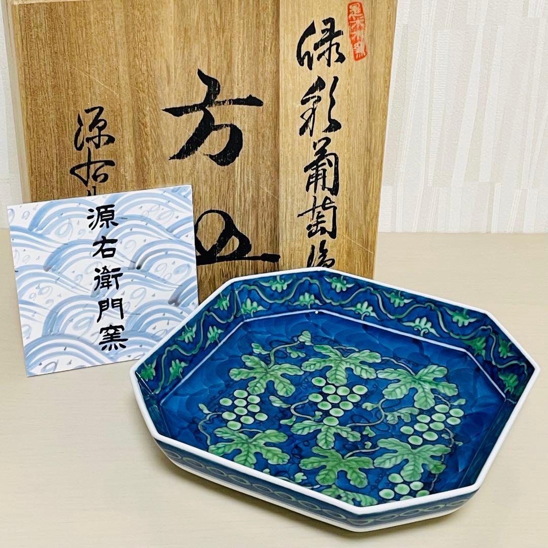 有田焼 源右衛門 緑彩葡萄絵 方皿 深皿 ぶどう