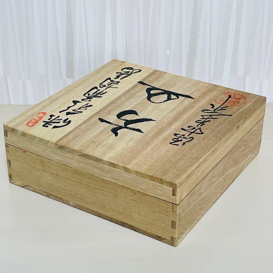 有田焼 源右衛門 緑彩葡萄絵 方皿 深皿 ぶどう