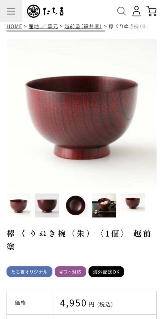 たち吉 夫婦 茶碗 湯呑 碗 箸