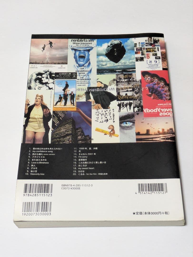 バンドスコア Mr.Children/B-SIDE