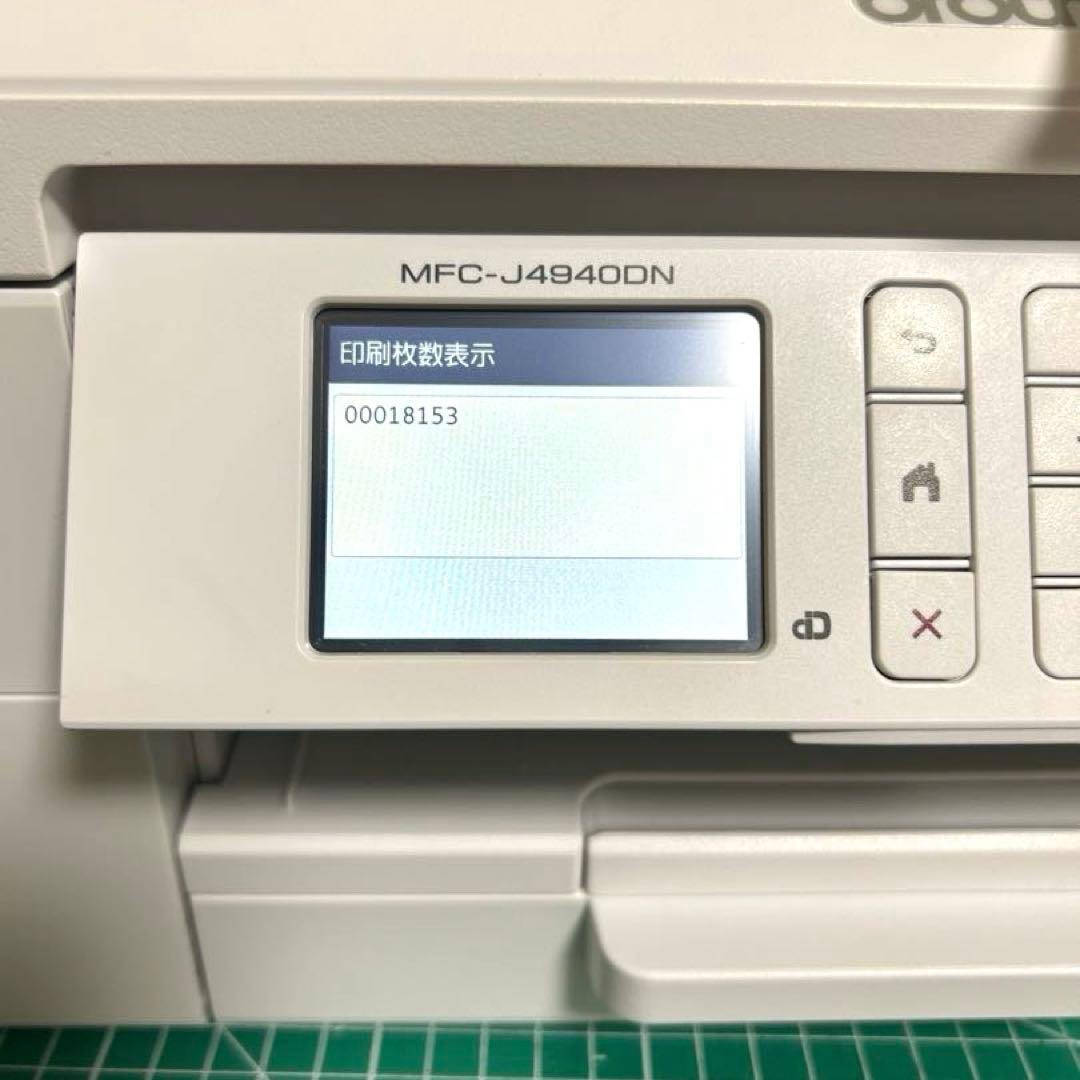 brother PRIVIO 複合機本体 MFC-J4940DN※難アリジャンク