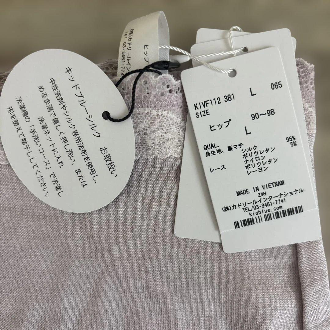 KID BLUE 薄紫レース付きキャミソールとショーツセット Lサイズ