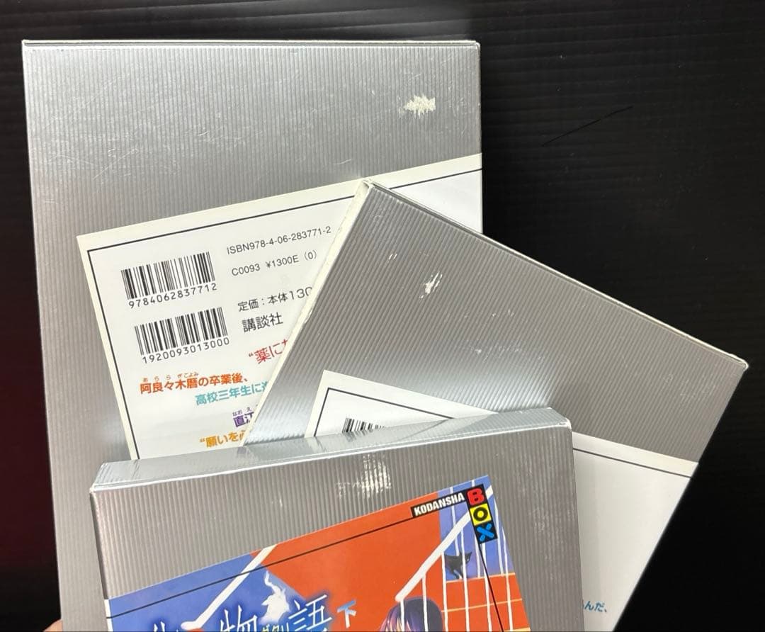 西尾維新 物語シリーズ 33冊