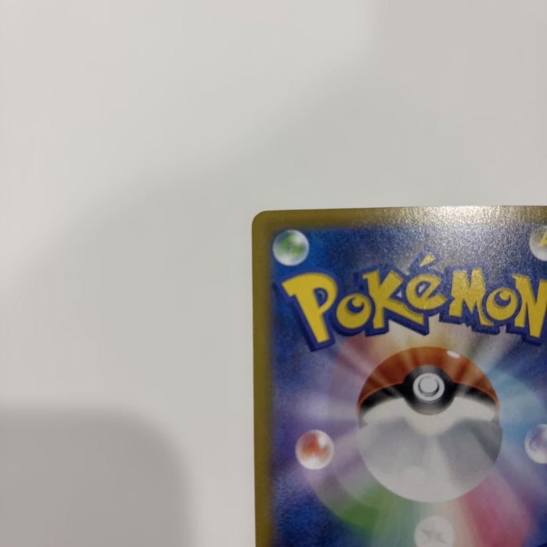 ポケモンカード　メイのはげまし　sar