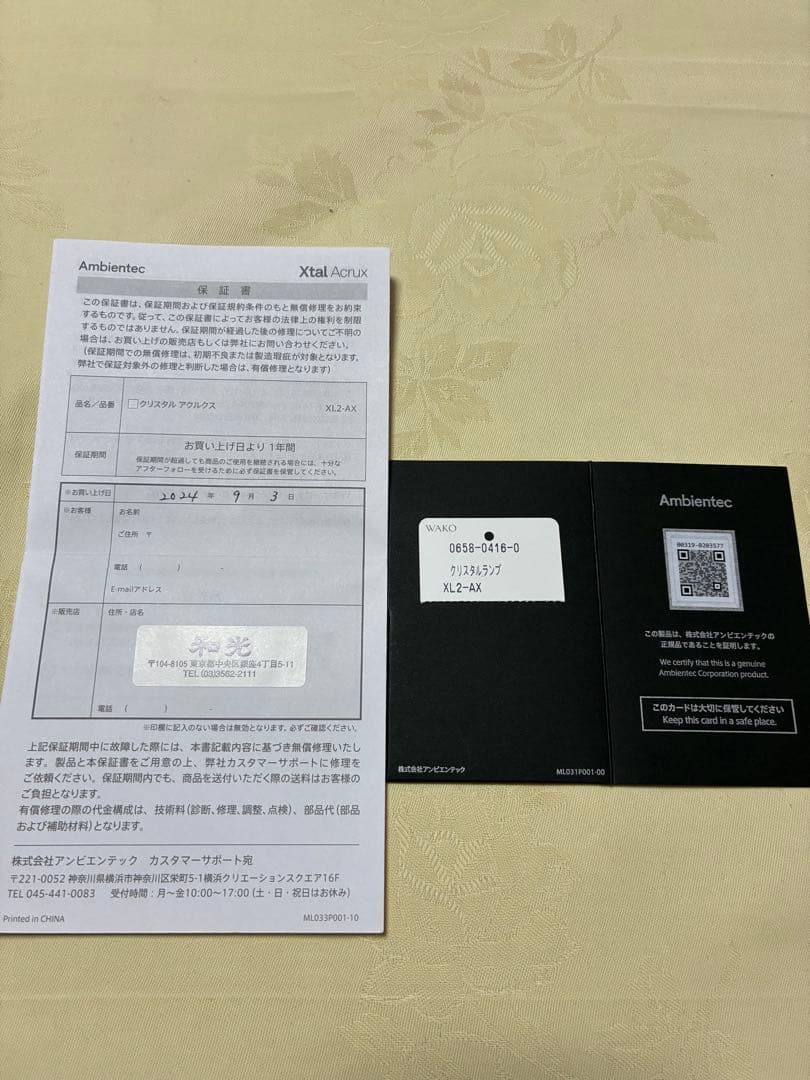 Ambientec Xtal Acrux コードレスランプ XL2-AX