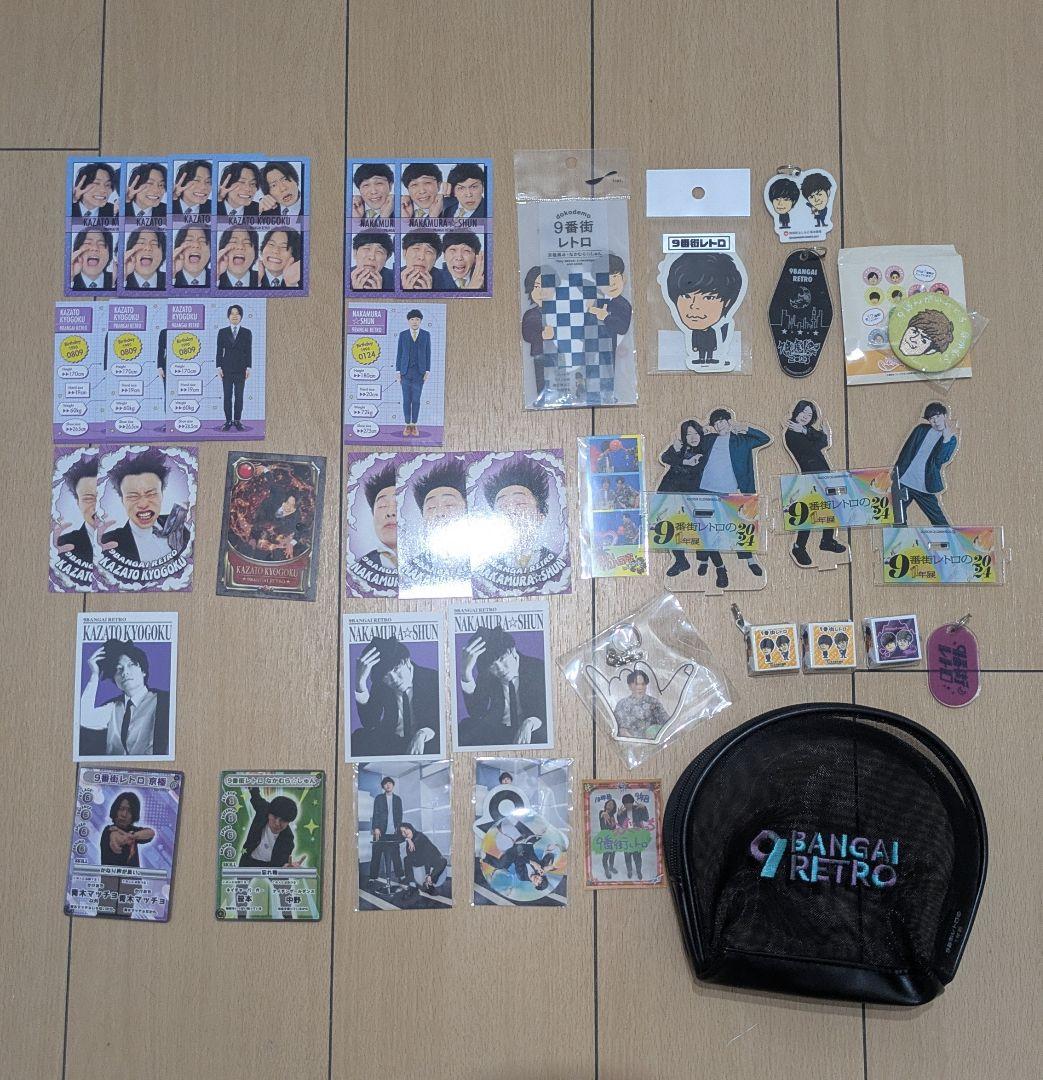 9番街レトロ グッズ
