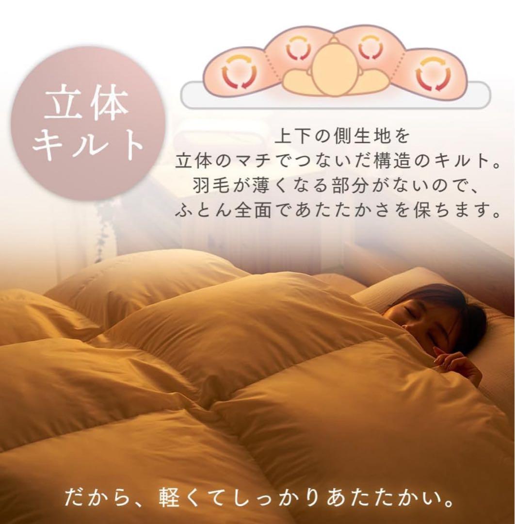 アイリスプラザ 羽毛布団 ホワイトダックダウン80％ シングル