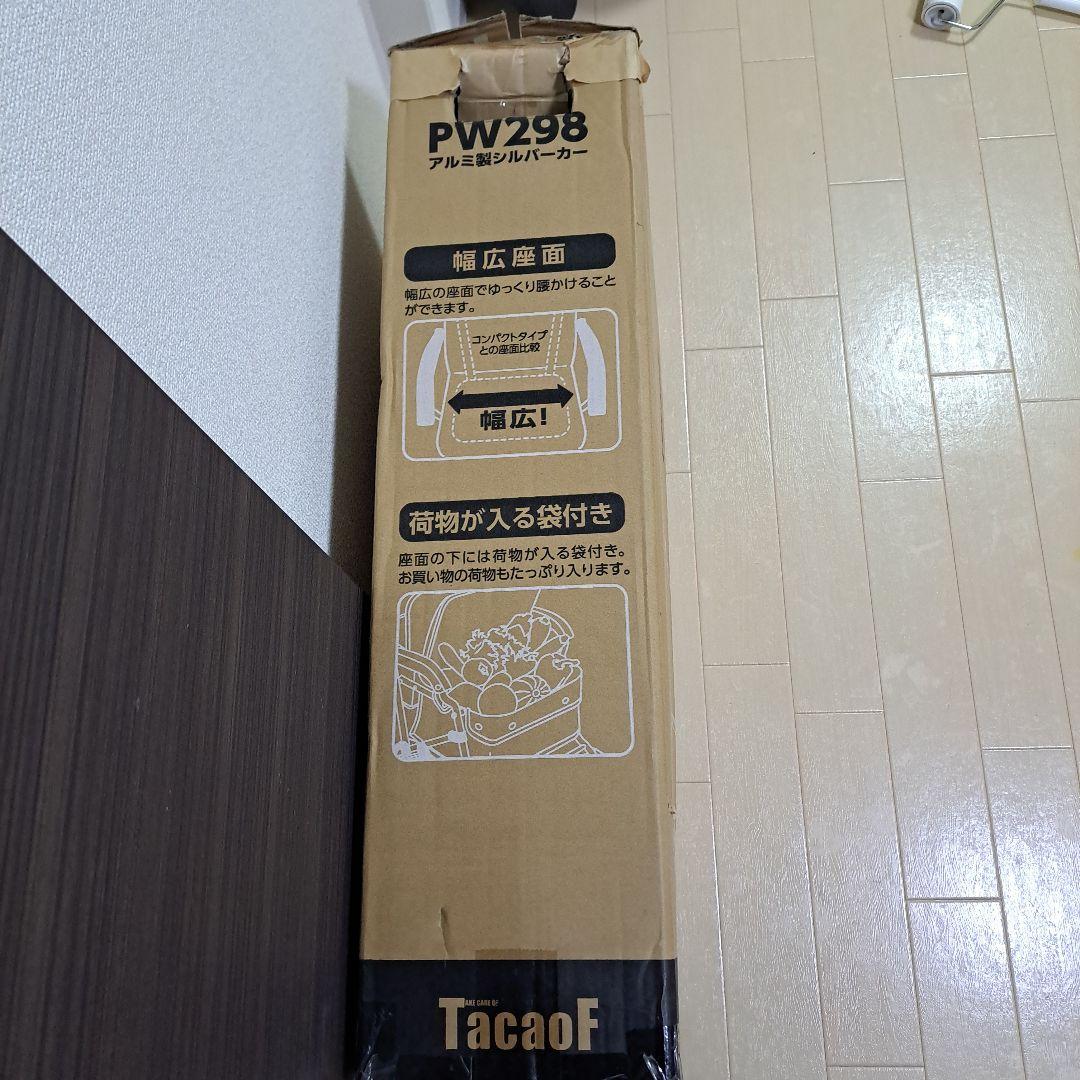 最安!本日限定!新品未使用 幸和製作所 アルミ製 シルバーカー PW298