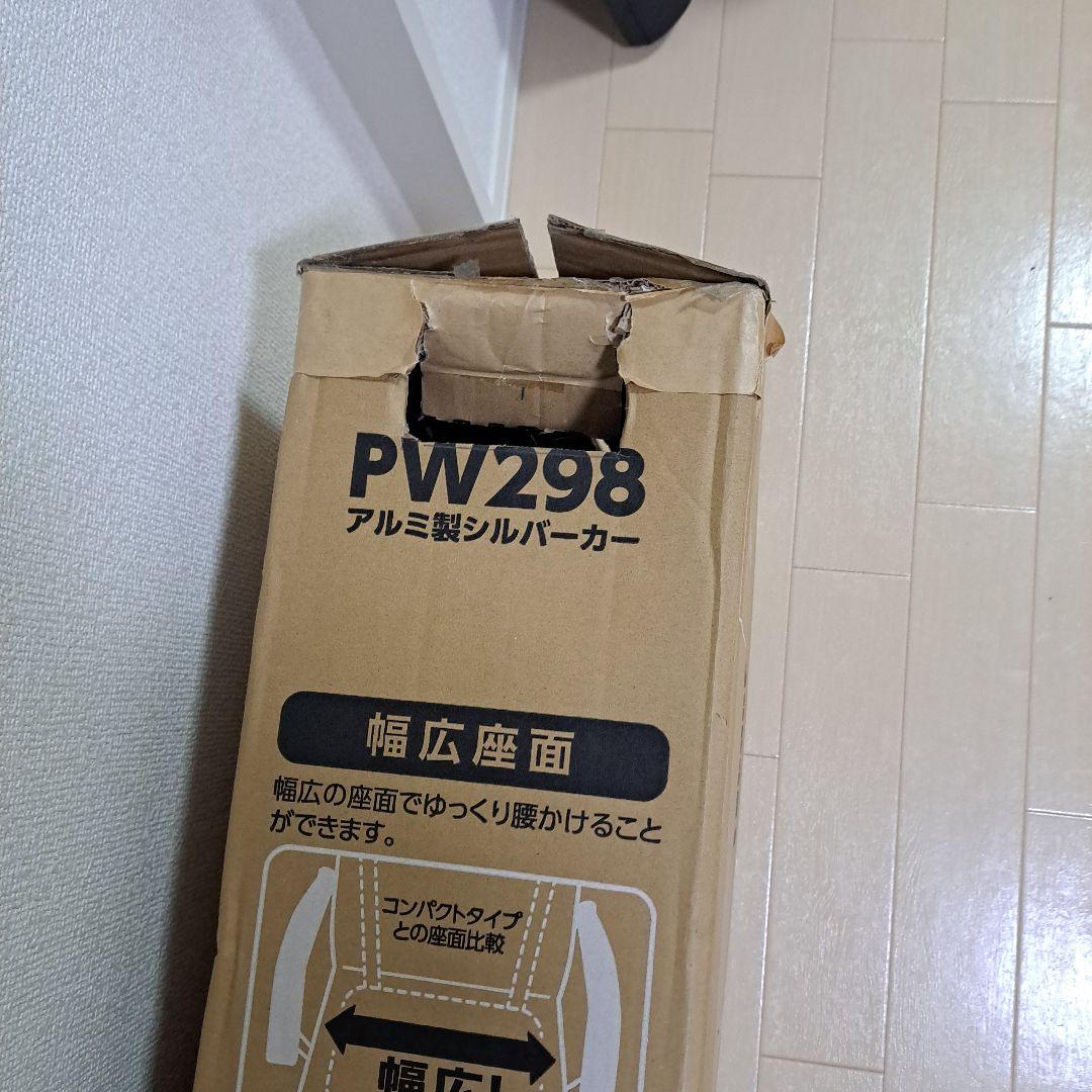 最安!本日限定!新品未使用 幸和製作所 アルミ製 シルバーカー PW298