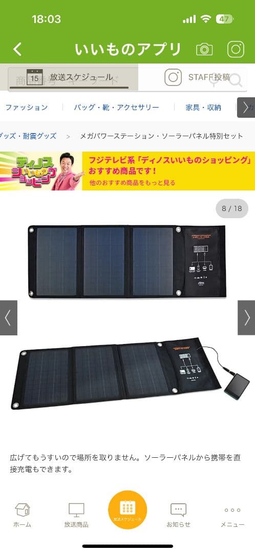 メガパワーステーションとソーラーパネルセット