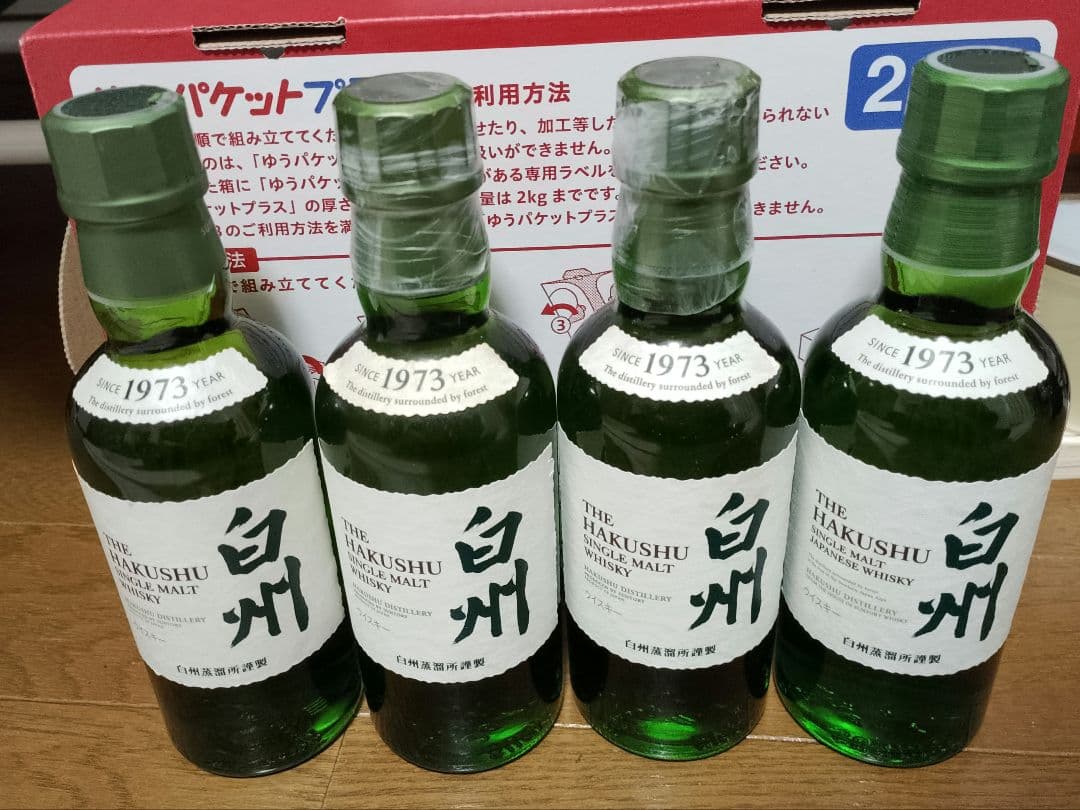 白州 ミニボトル ４本セット