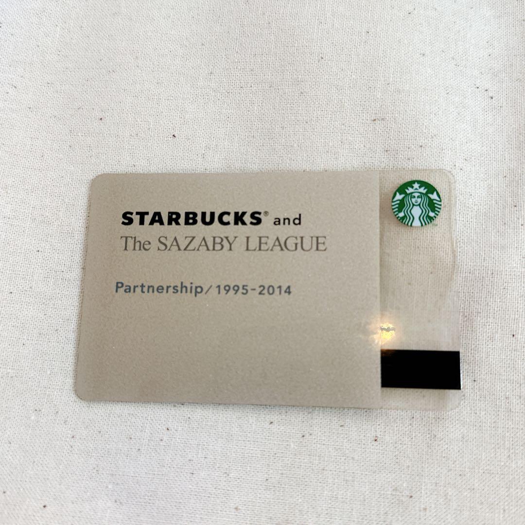 レア スターバックスカード サザビーリーグ