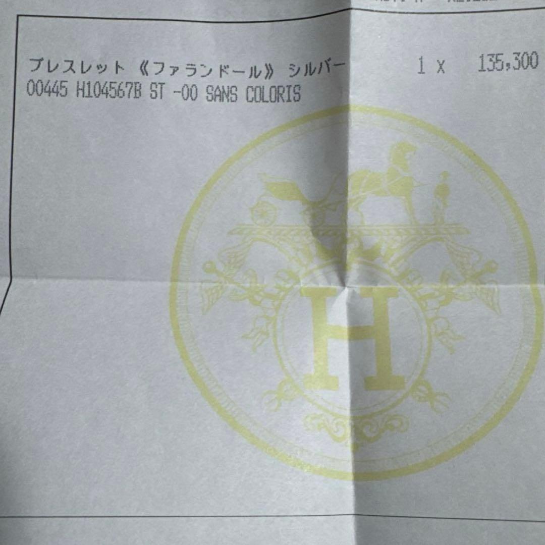 HERMES ファランドール ブレスレット