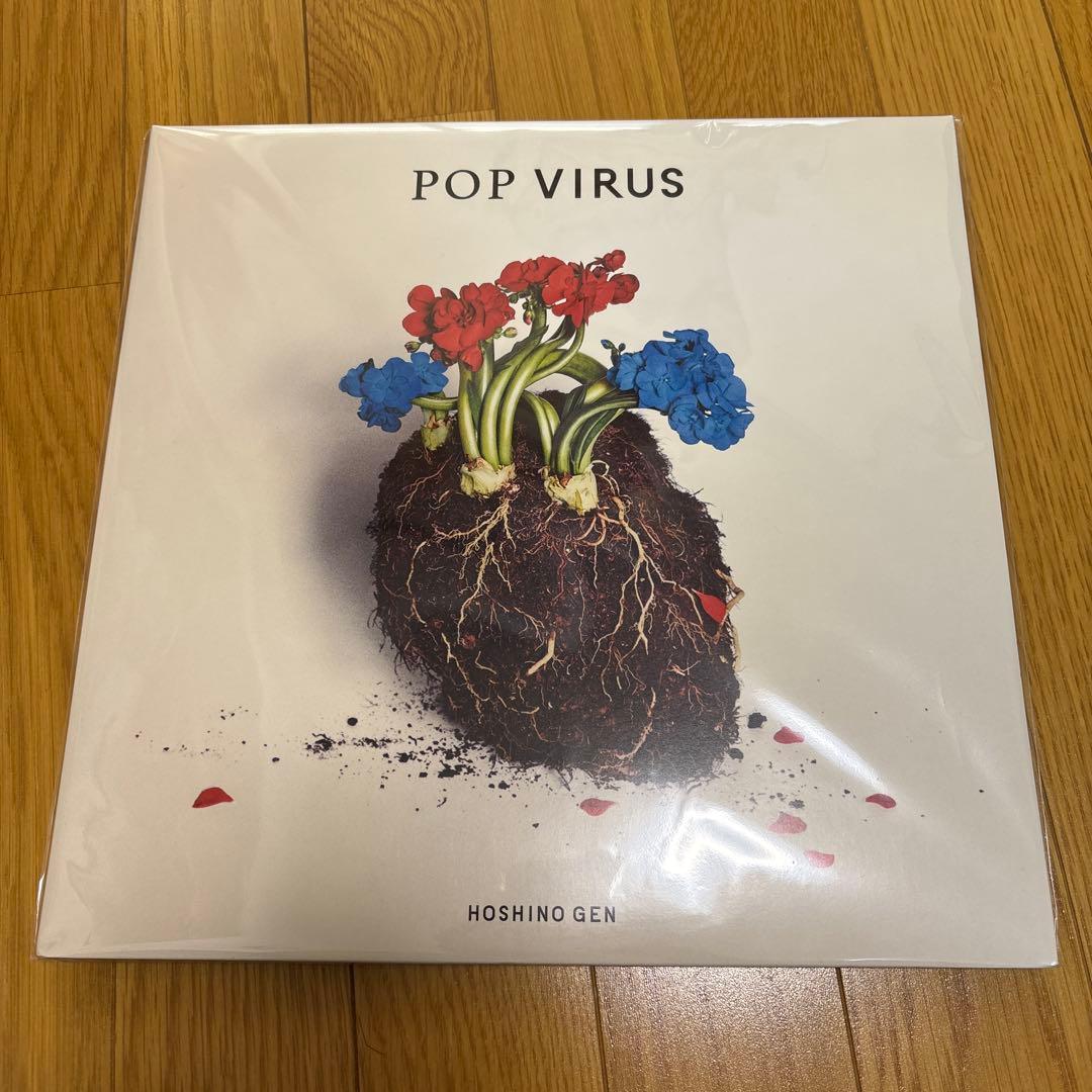 に*ん様 星野源 POP VIRUS レコード
