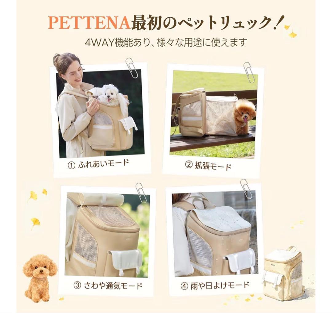 PETTENA 拡張機能 拡張ケージ付き ペットバック カーキ