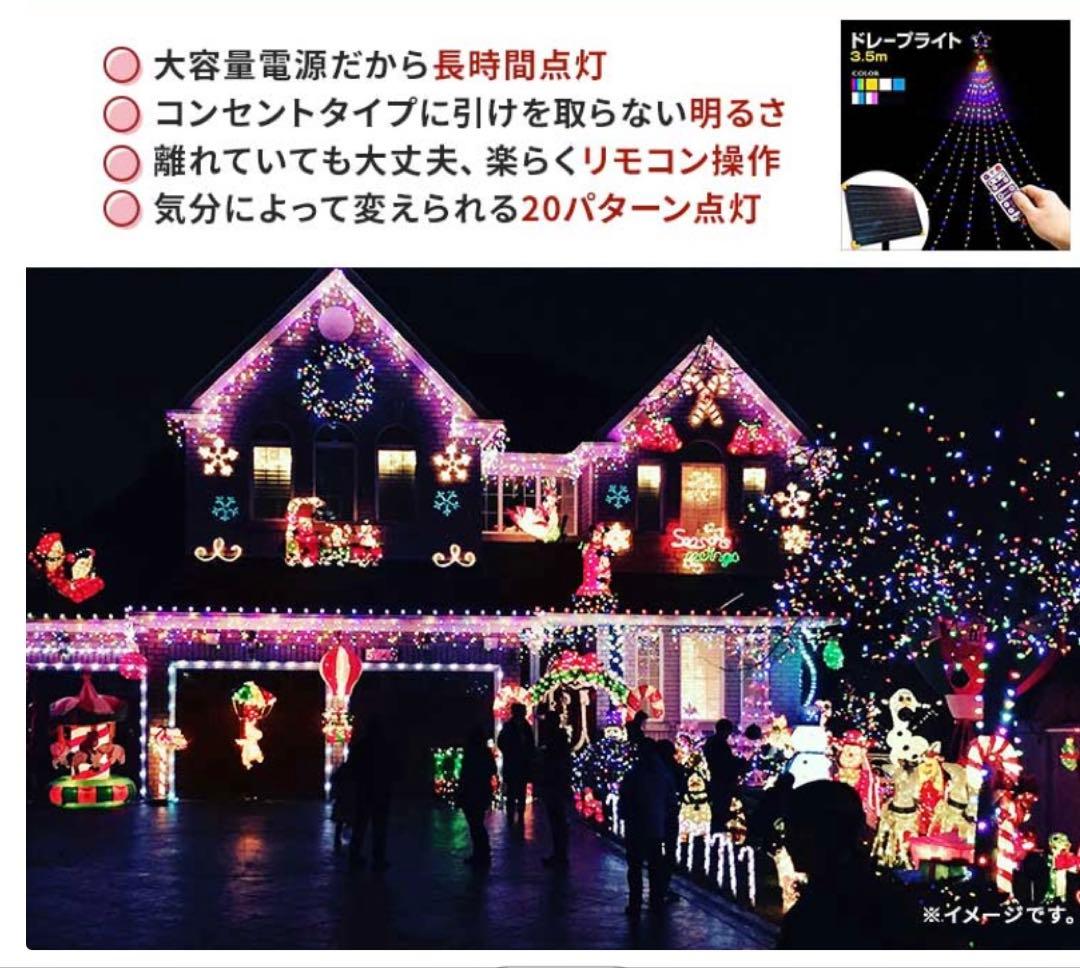 イルミネーション 屋外用 ソーラー ドレープライト 星モチーフLED 白/青