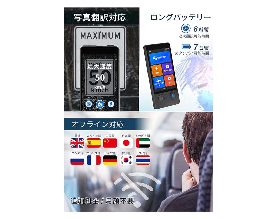 新品 定価29800円 Wooask W12 翻訳機 音声翻訳機