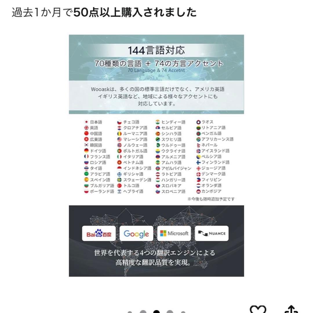 Wooask W12 AI音声翻訳機