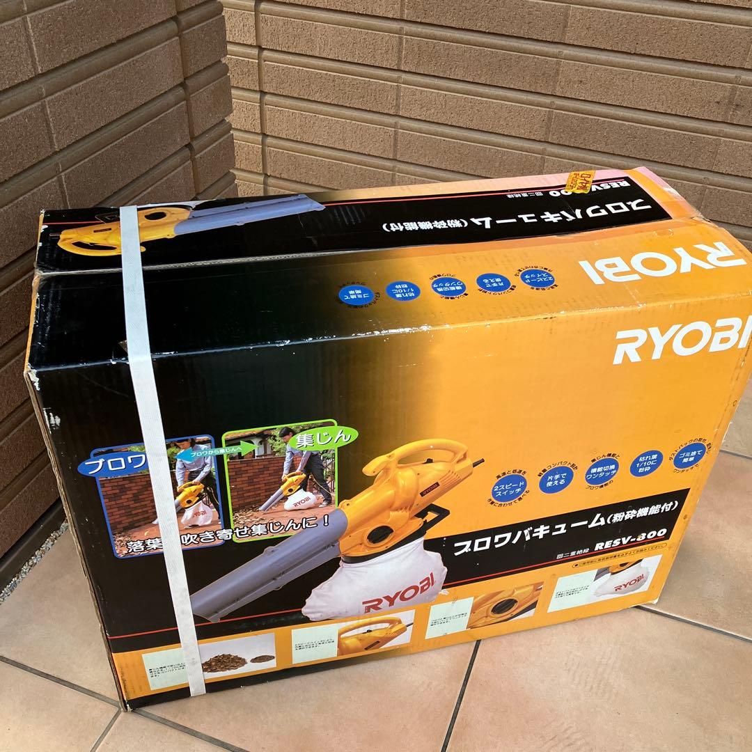 リョービ　ブロワバキューム（粉砕機能付き）RESV-800 新品未使用未開封