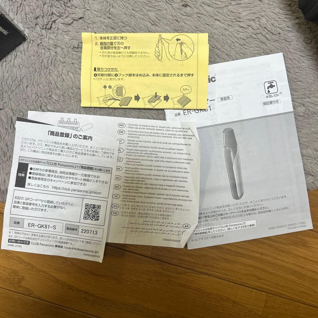 【＊MIEMaMa＊ 】Panasonic ER-GK81 ボディトリマー