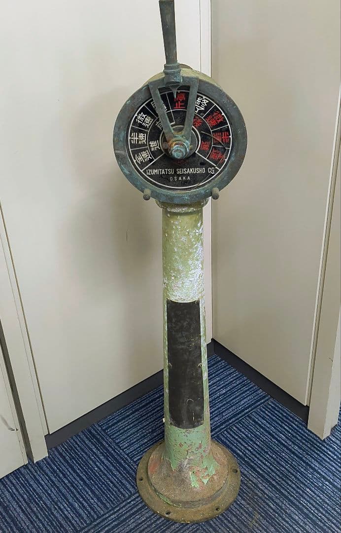 エンジンテレグラフ 船舶 日本航海計器 マリンアンティーク 速度計（実際に使用）