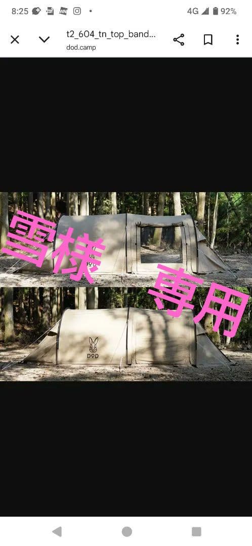 DOD　カマボコテントTC　ソロ 1〜2人用