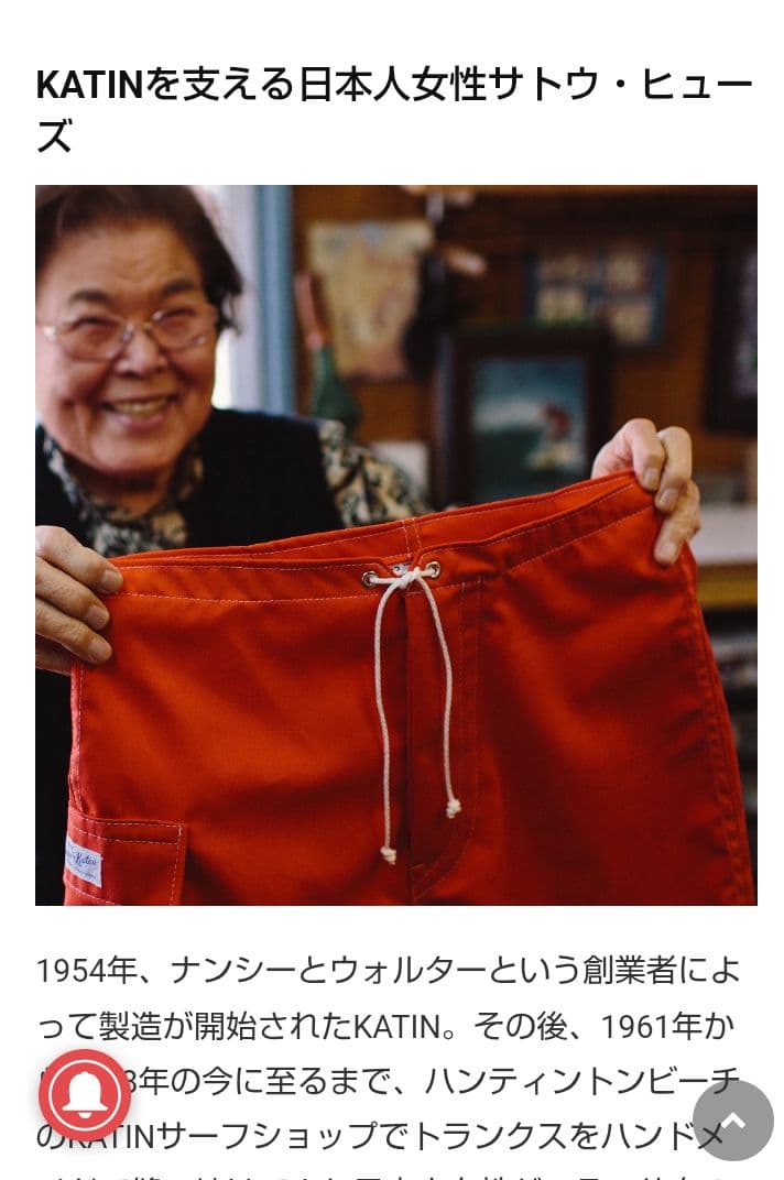 【未使用】【w33】70s~80s ビンテージ Katin サーフ トランクス