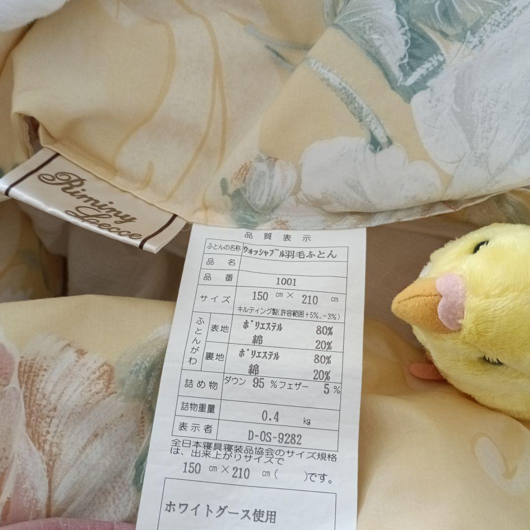 羽毛肌掛け布団