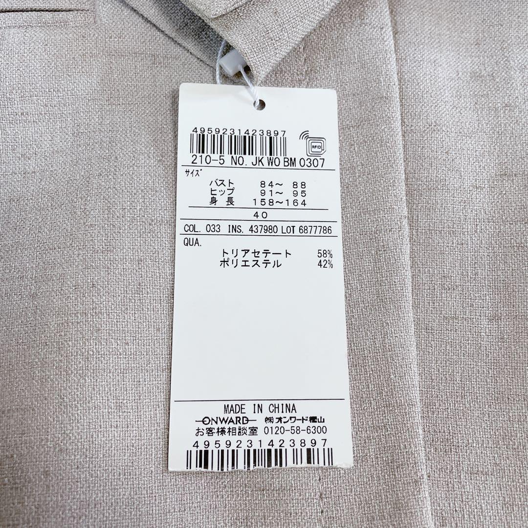 新品　23区　ノーカラージャケットスーツ　セットアップ　40 ベージュ