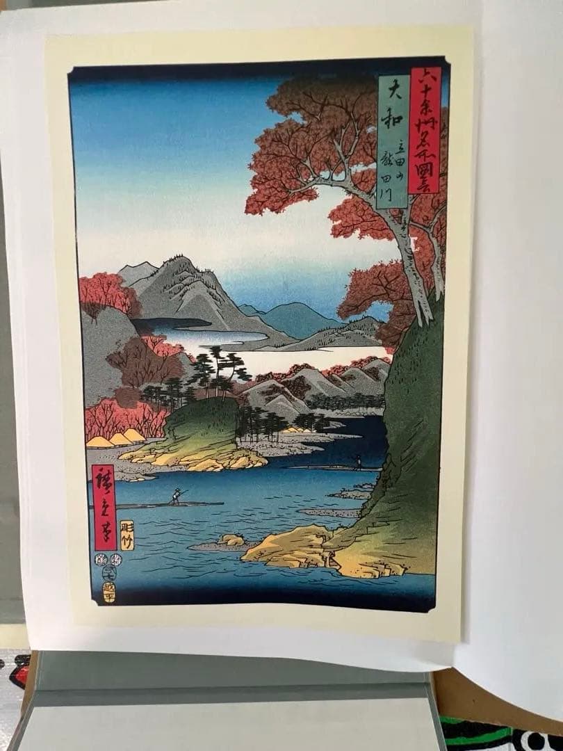 初代廣重　六十余州名所図會　70枚揃　解説書　付き　定価52500円　歌川広