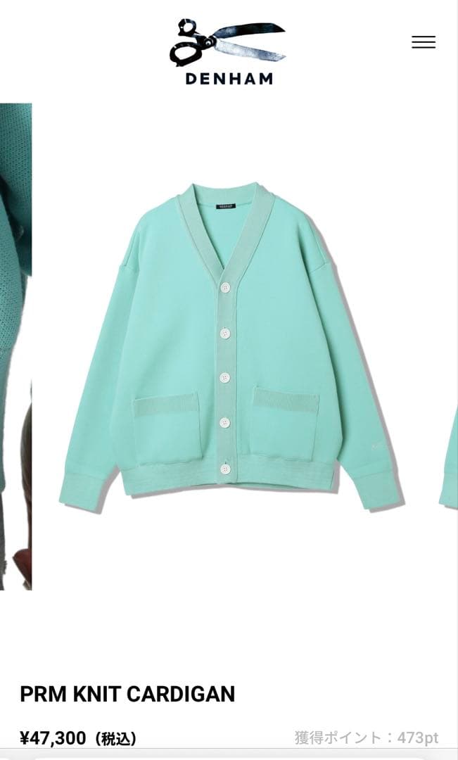 最終値下 デンハム カシミア混 カーディガン ミントグリーン XL
