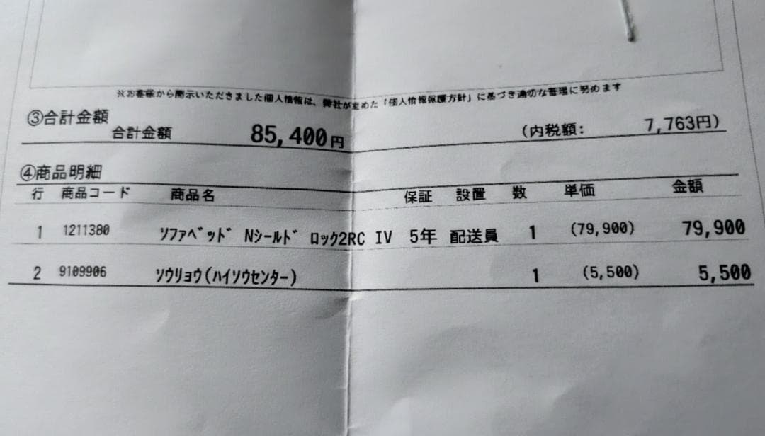 【2/13まで】ニトリ ソファベッド Nシールド ロック2（アイボリー）