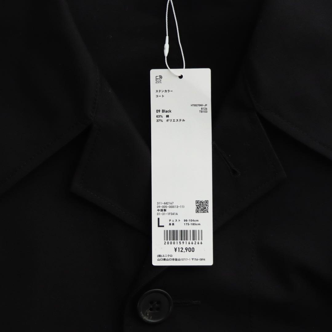 【未使用・タグ付】ユニクロU　ステンカラーコート　09ブラック　L／442167