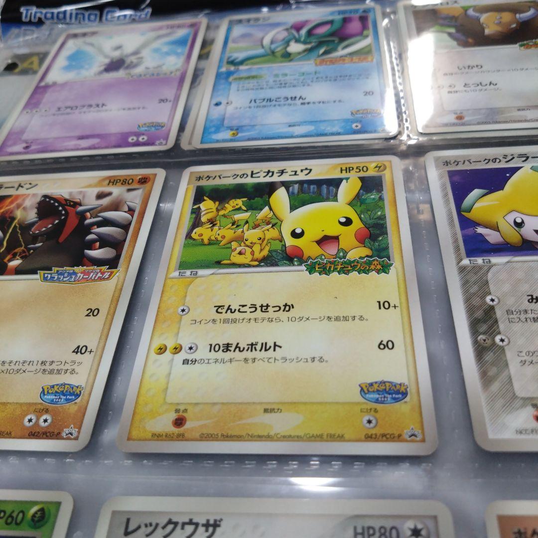 レア　2005年　ポケパーク限定カードプロモーションカード12枚
