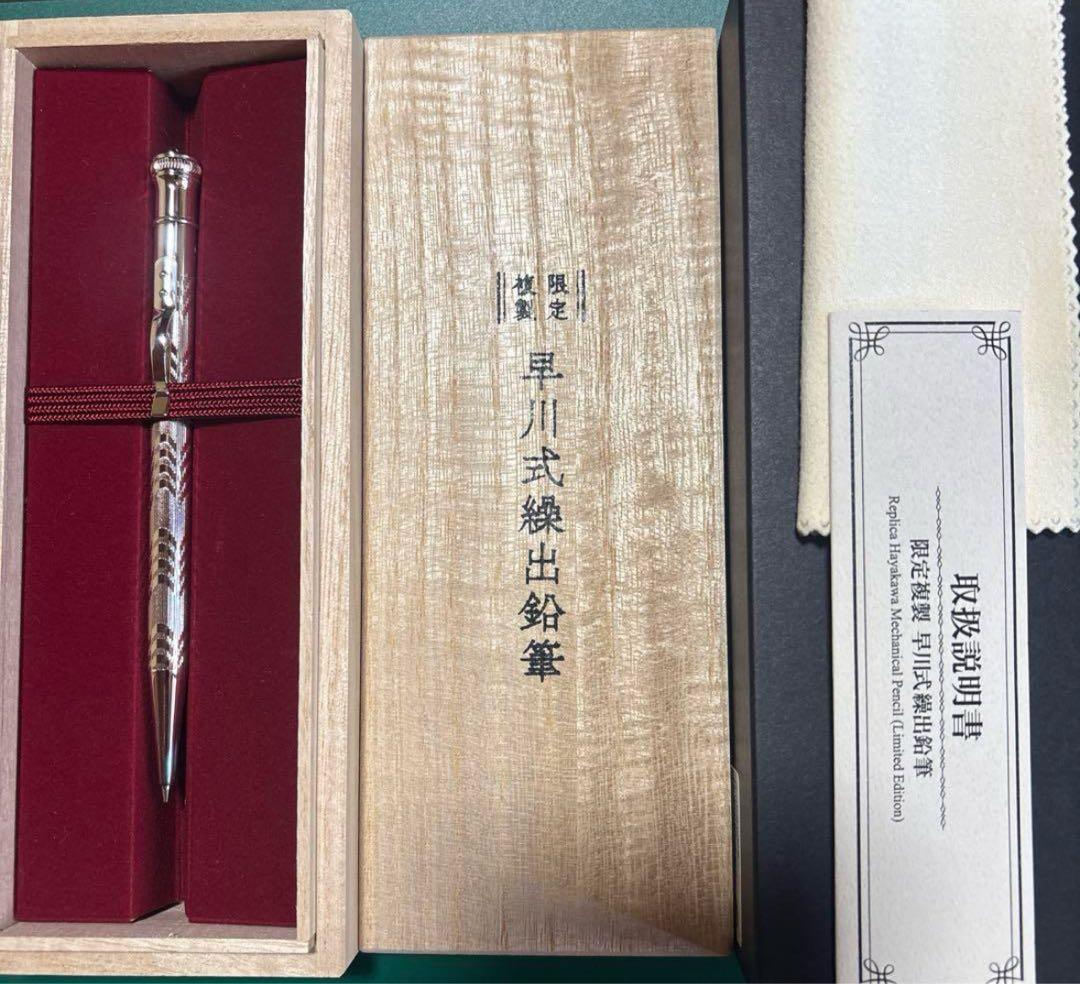 早川式練出鉛筆 限定版 シルバー