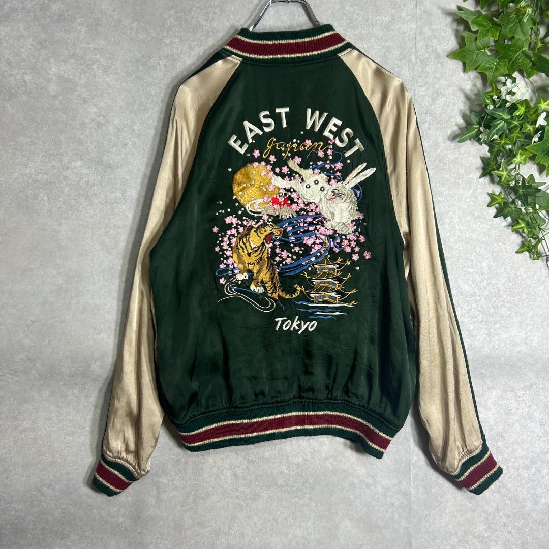 雅結 富士山 龍 鷹 兎 虎　刺繍 和柄 リバーシブル スカジャン　L