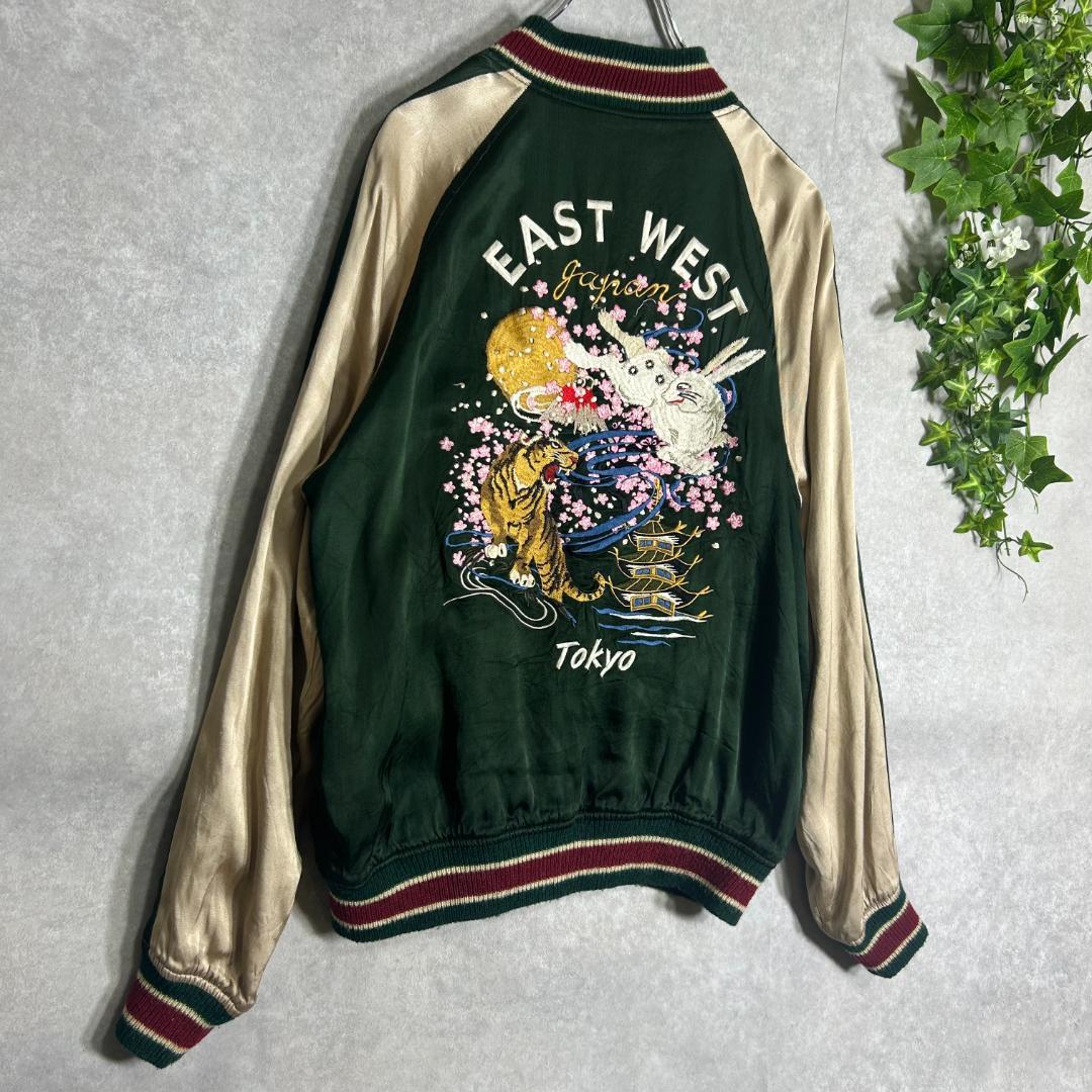 雅結 富士山 龍 鷹 兎 虎　刺繍 和柄 リバーシブル スカジャン　L