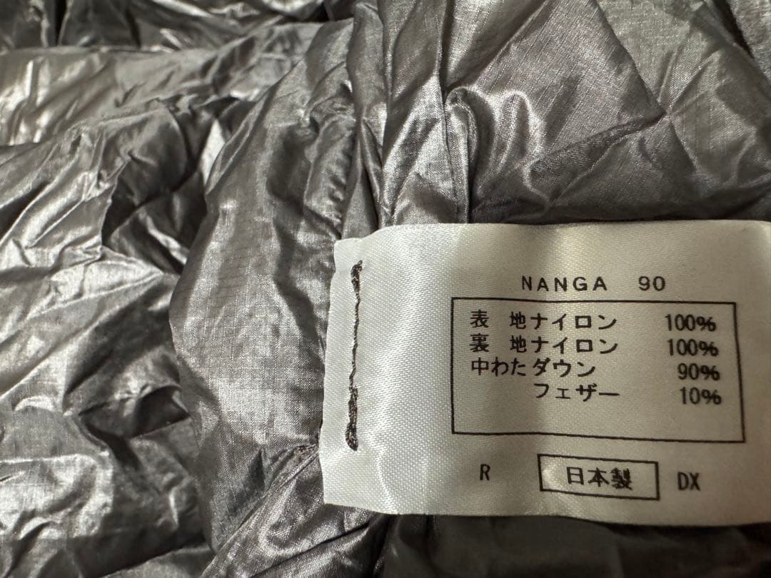 NANGA オーロラライト900DX ブラウン