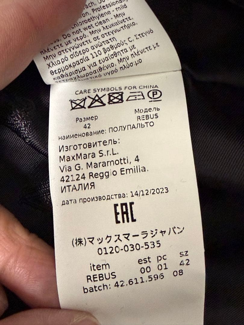 かな 新品101801マックスマーラ　ファーストライン　アイコンコート