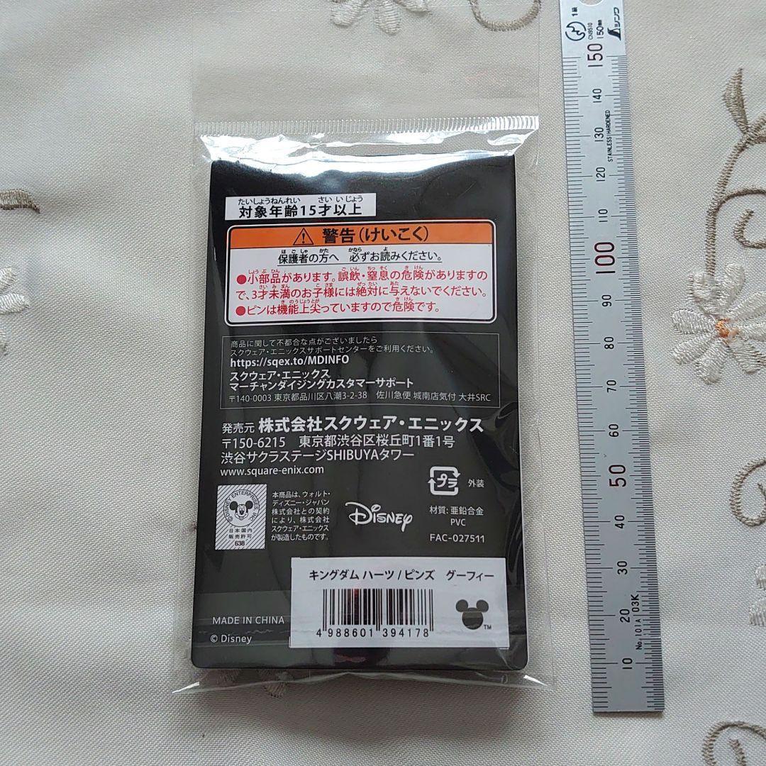 ソラ 王様 ミッキー ドナルド グーフィー キングダムハーツ ロフト ピンズ