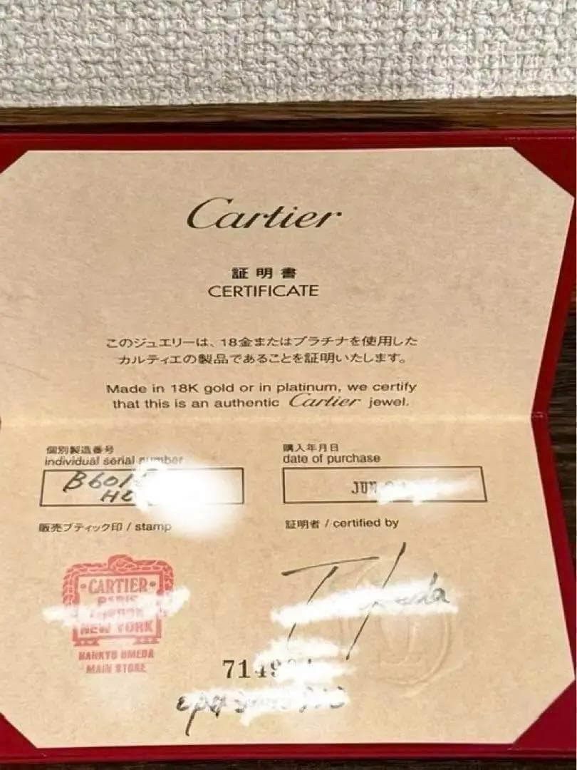 明*美様 Cartier　トリニティ　ブレスレット　カルティエ