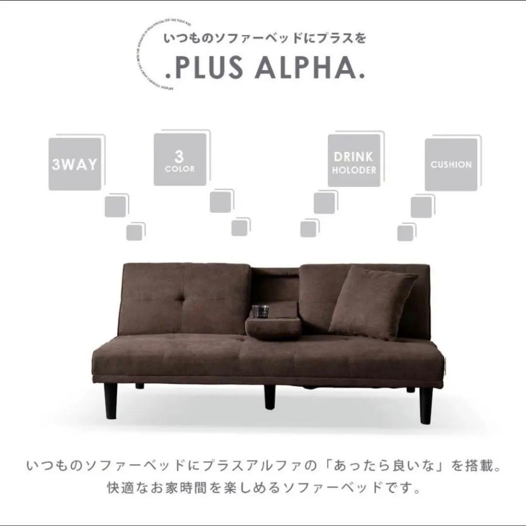 3way ソファーベッド　幅170cm ブラウン