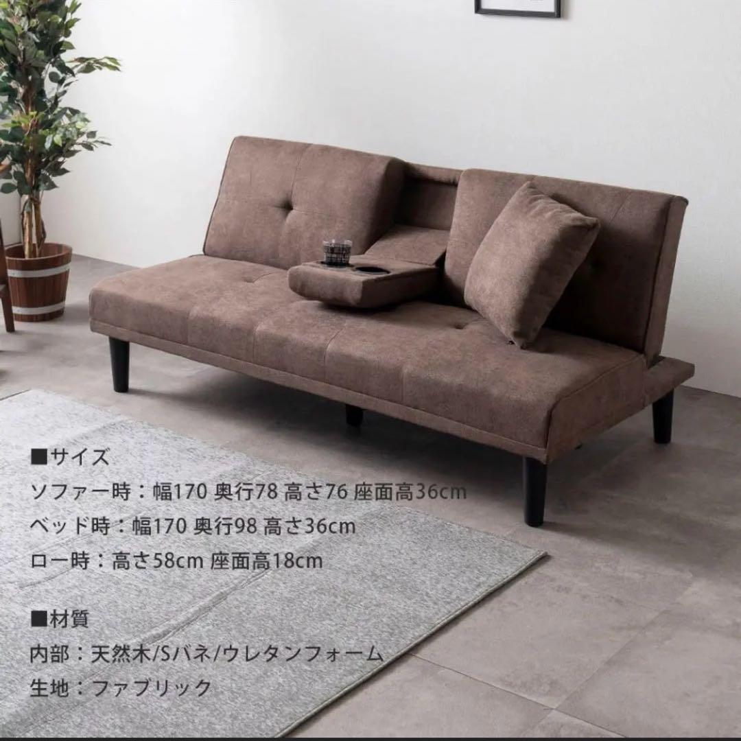 3way ソファーベッド　幅170cm ブラウン
